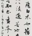 趙孟頫《題畫詩》行草中堂書法