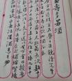 古代老郎中的書法,古代手書欣賞