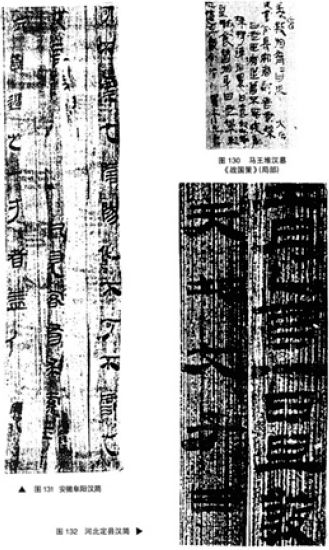 隸書的高峰期是那個(gè)朝代？