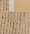 唐寅行書(shū)自書(shū)詩(shī)稿《唐六如自書(shū)詩(shī)卷》(圖文)