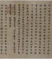 唐代國(guó)詮書(shū)法經(jīng)生體《善見(jiàn)律》(圖文)