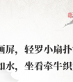 秋夕 杜牧 古詩詞