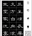 2023年學(xué)習(xí)隸書筆畫書法教程(圖文)