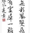 張風(fēng)亮硬筆書(shū)法作品學(xué)習(xí)(圖文)