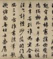 趙孟頫《昔尋李愿詩(shī)卷》是元代時(shí)期趙孟頫創(chuàng)作的書(shū)法作品(圖文)