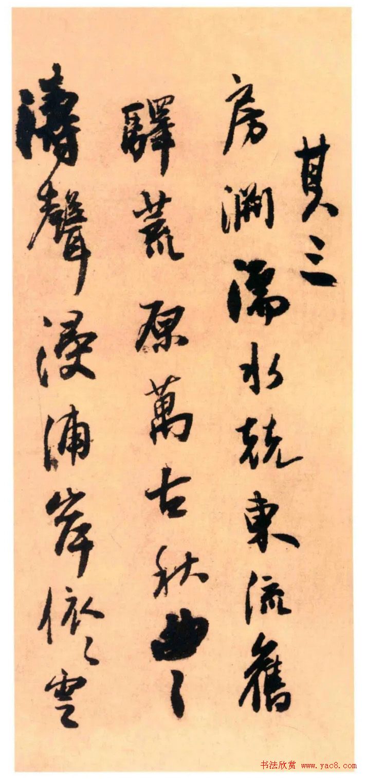 王鐸36歲行草書《南皮道上等七律詩(shī)帖》