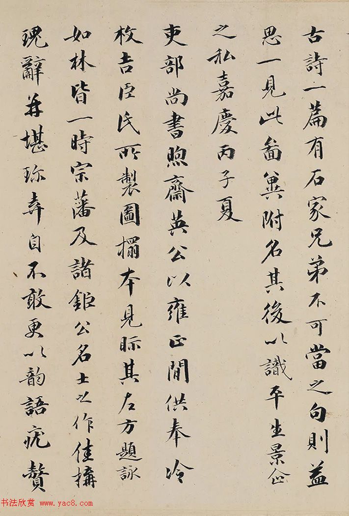 成親王書法題記《虎子圖卷》