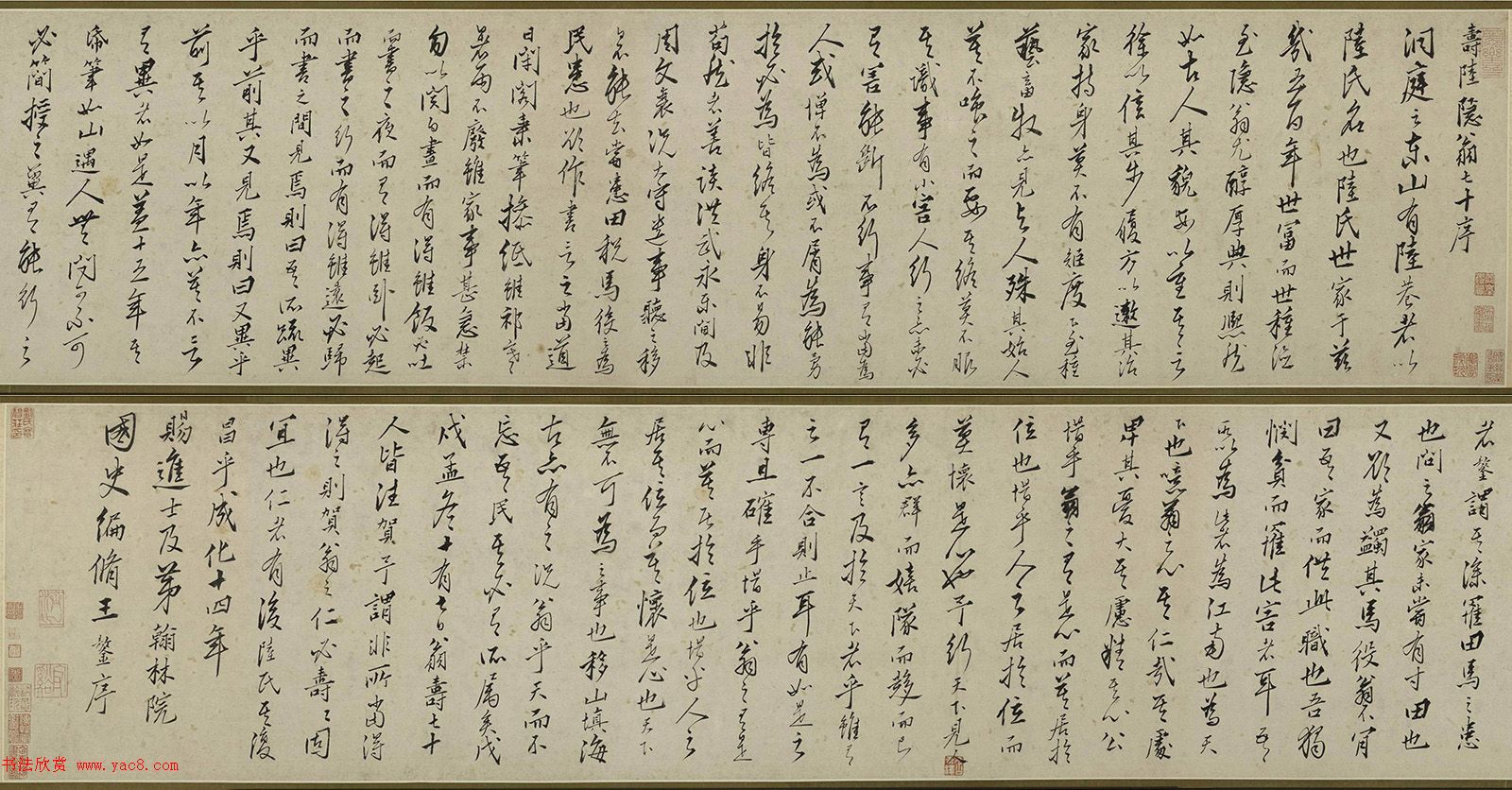 王鏊29歲行書壽陸隱翁七十序卷