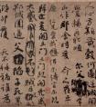 顏真卿《祭侄文稿》書法(圖文)