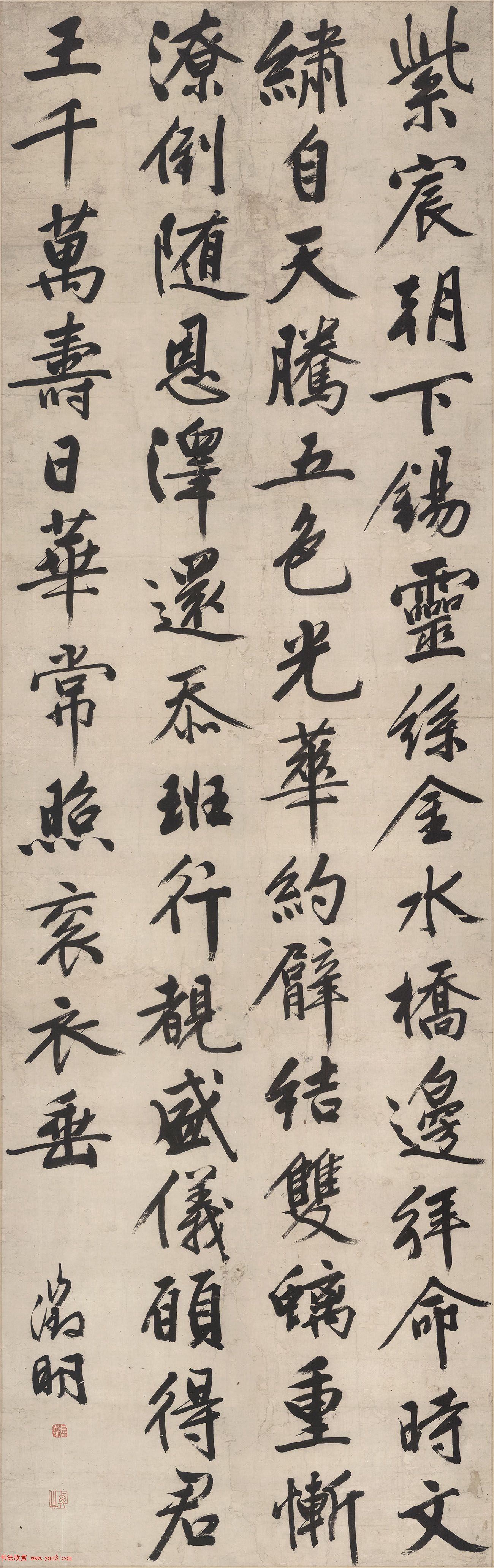 文徵明行書七律《紫宸朝下詩》2版本