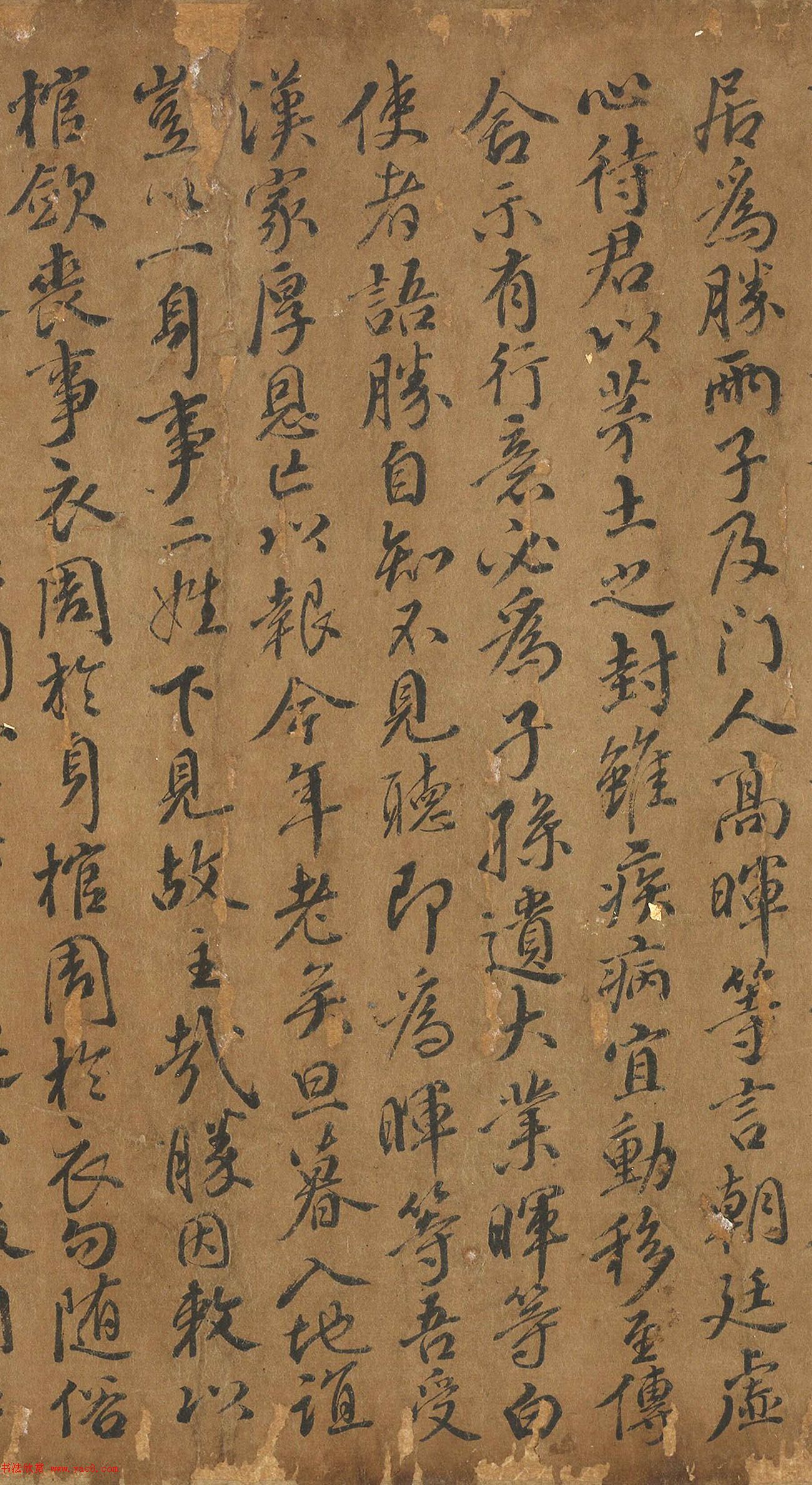 唐代徐浩書法《漢龔勝龔舍合傳》