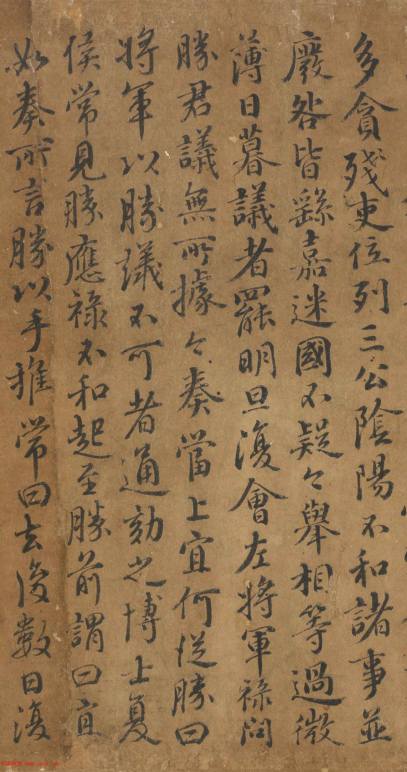 唐代徐浩書法《漢龔勝龔舍合傳》