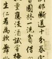 唐伯虎《落花詩冊(cè)》唐寅傳世的書法代表作之一(圖文)