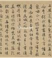 文徵明89歲行書北山移文卷(圖文)