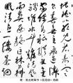 中國(guó)書法簡(jiǎn)史 中國(guó)古典藝術(shù)歷史脈絡(luò)