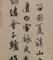 一派溪山千古秀 照葫蘆畫瓢，摻趙學(xué)米  書法練習(xí)(圖文)