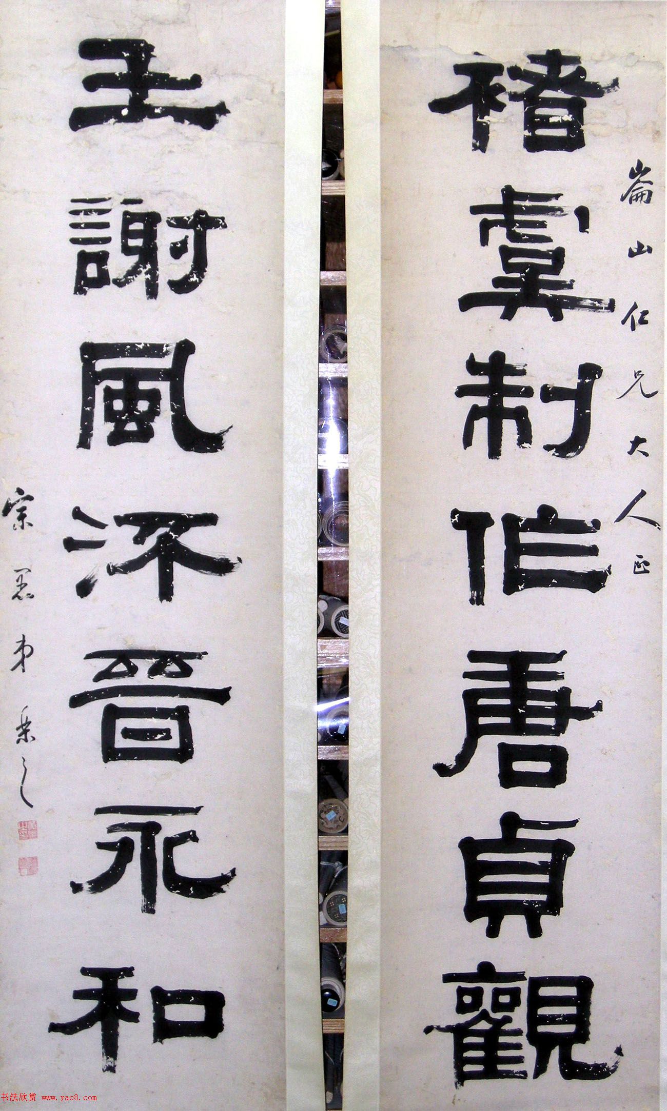 清代隸書對聯(lián)專輯（香港藏）