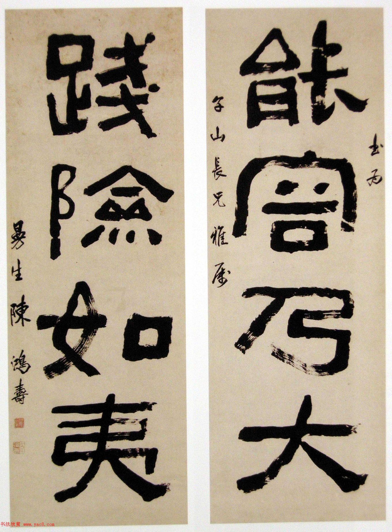 清代隸書對聯(lián)專輯（香港藏）