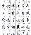 毛澤東詩詞行草+三十九首楷書(圖文)