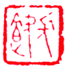 0172.gif (4407 字節(jié))