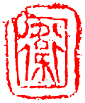 025.gif (2679 字節(jié))