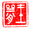 0151.gif (4804 字節(jié))