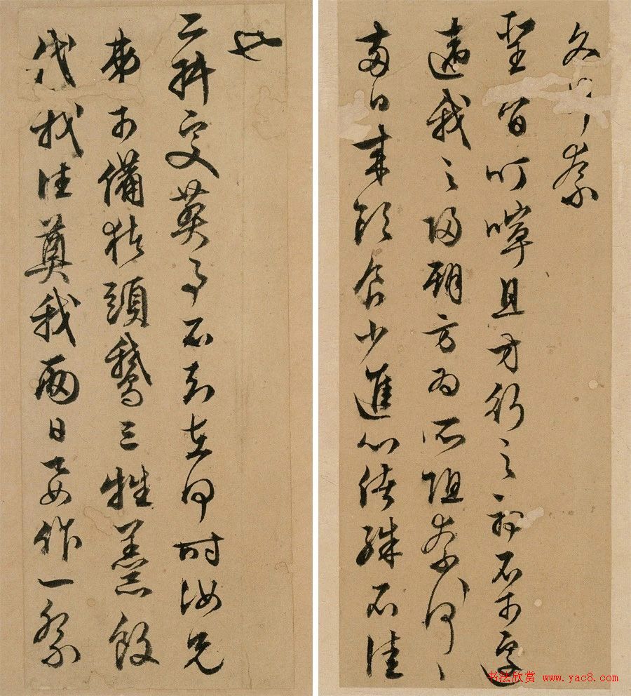 文徵明行書家書《付彭、嘉六書》