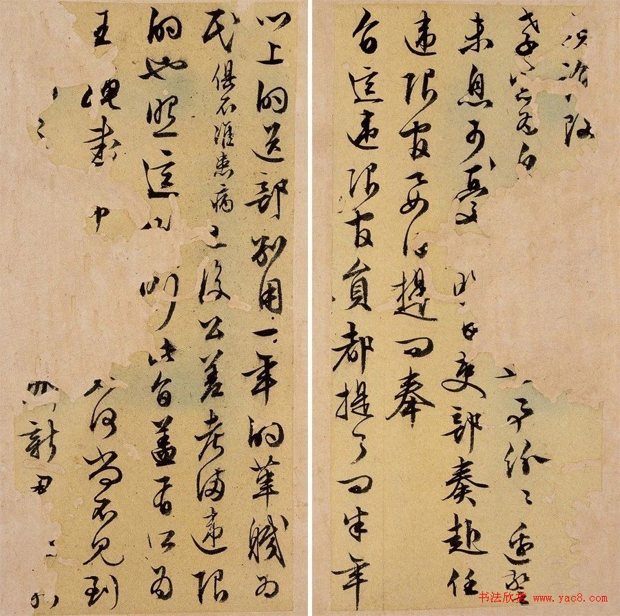 文徵明行書家書《付彭、嘉六書》