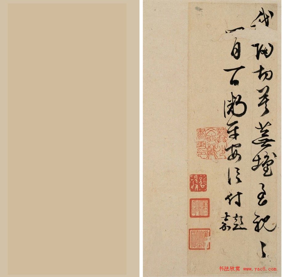 文徵明行書家書《付彭、嘉六書》