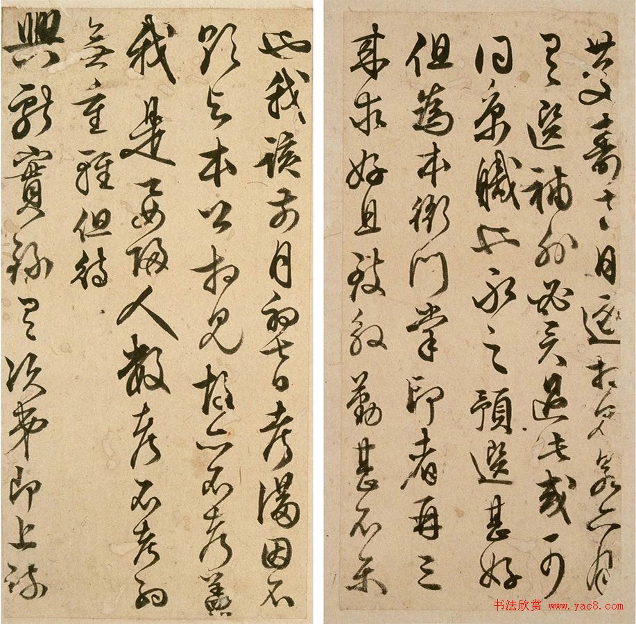 文徵明行書家書《付彭、嘉六書》