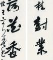 中國(guó)書法家協(xié)會(huì)第八屆女書家委員會(huì)作品欣賞