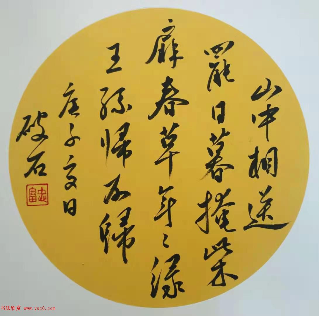 趙富忠團(tuán)扇書法作品選刊