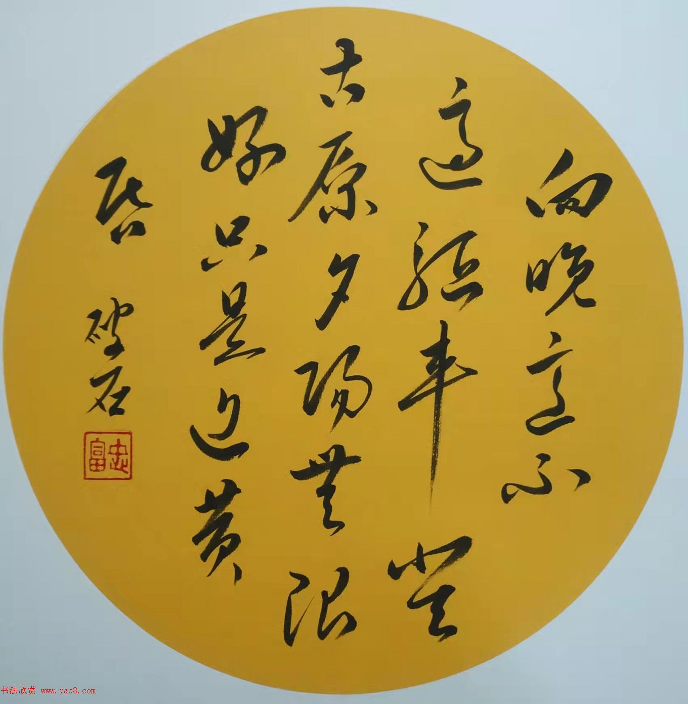 趙富忠團(tuán)扇書法作品選刊