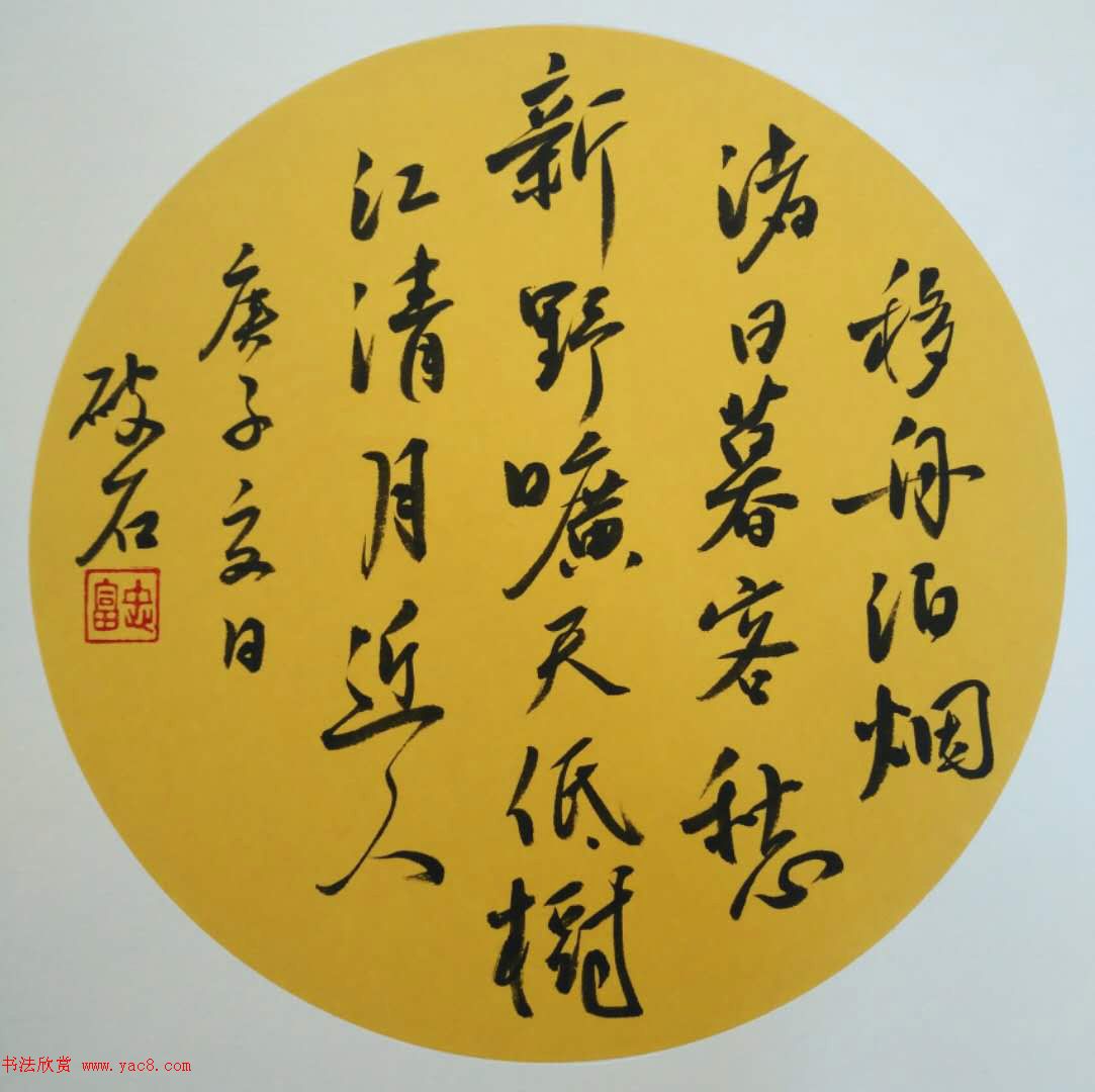 趙富忠團(tuán)扇書法作品選刊