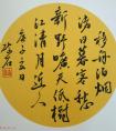 趙富忠團(tuán)扇書(shū)法作品選刊(圖文)