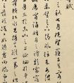 文彭行草書法《赤壁賦》三種(圖文)