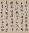 文徵明71歲行書赤壁賦卷(圖文)