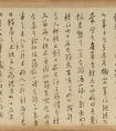 明代王寵草書(shū)五札卷（上博藏）一覽(圖文)