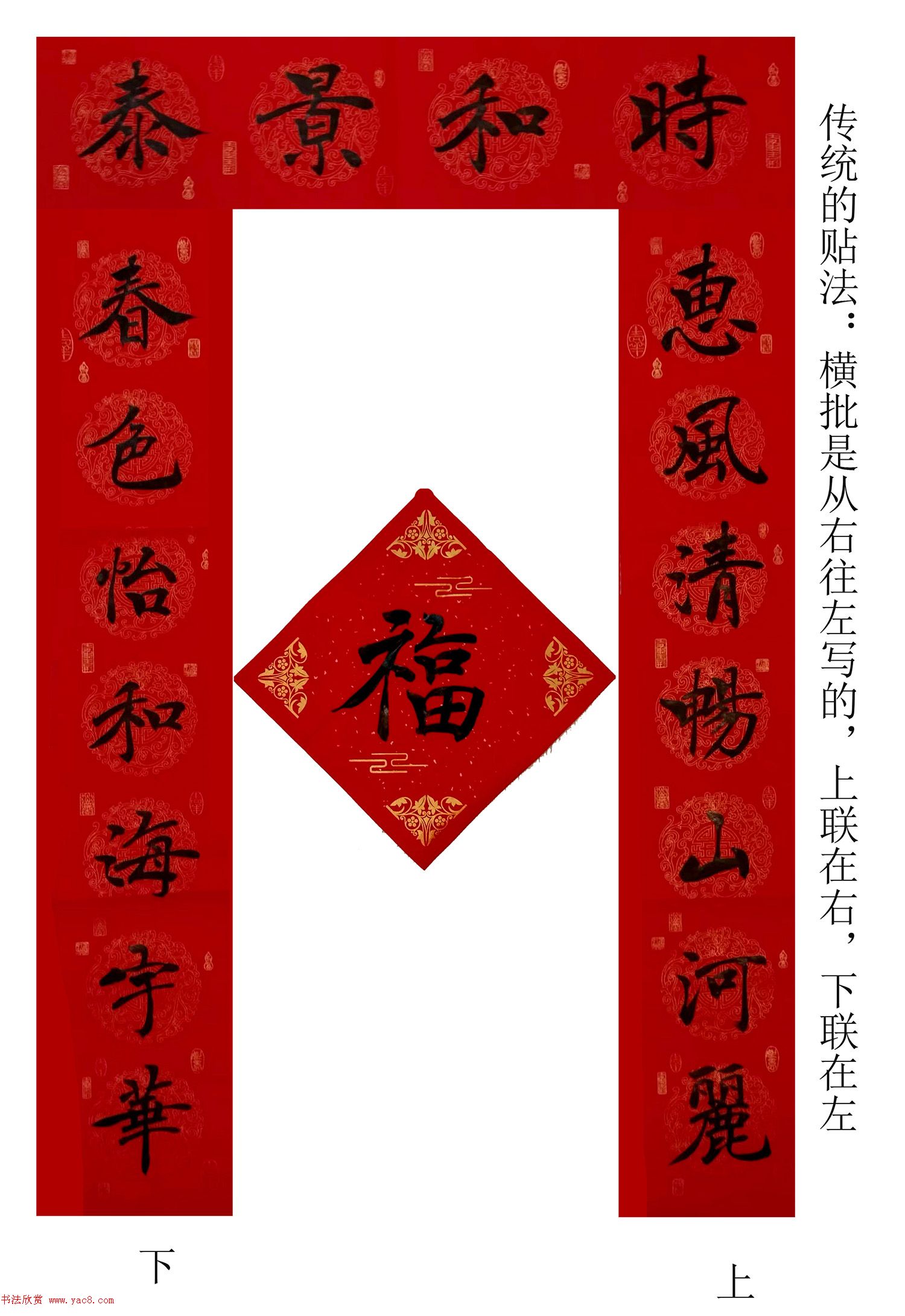 李硯園書法春聯(lián)+福字