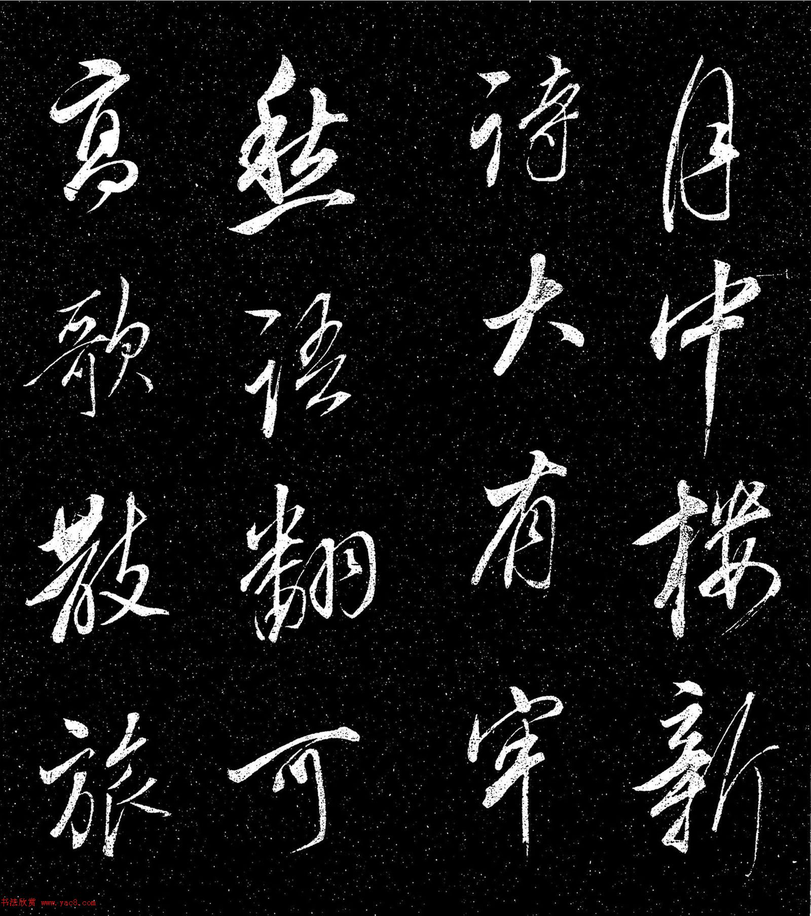 董其昌行書《乍把帖》