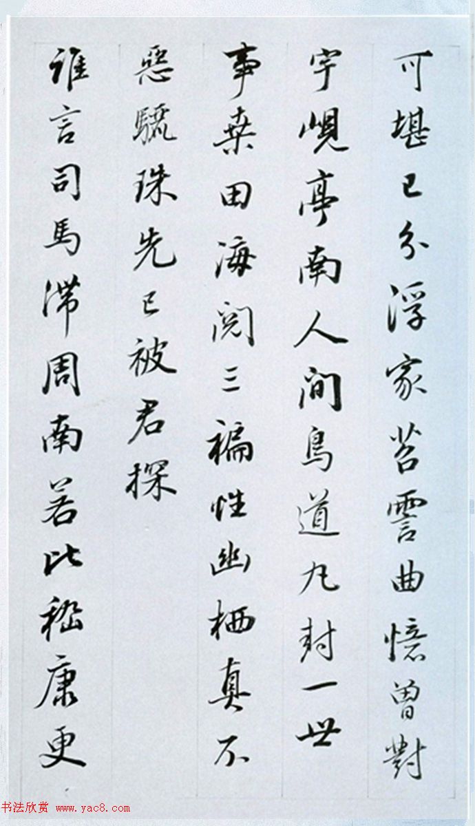 董其昌行書奉贈(zèng)眉公老兄東佘山居詩三十首