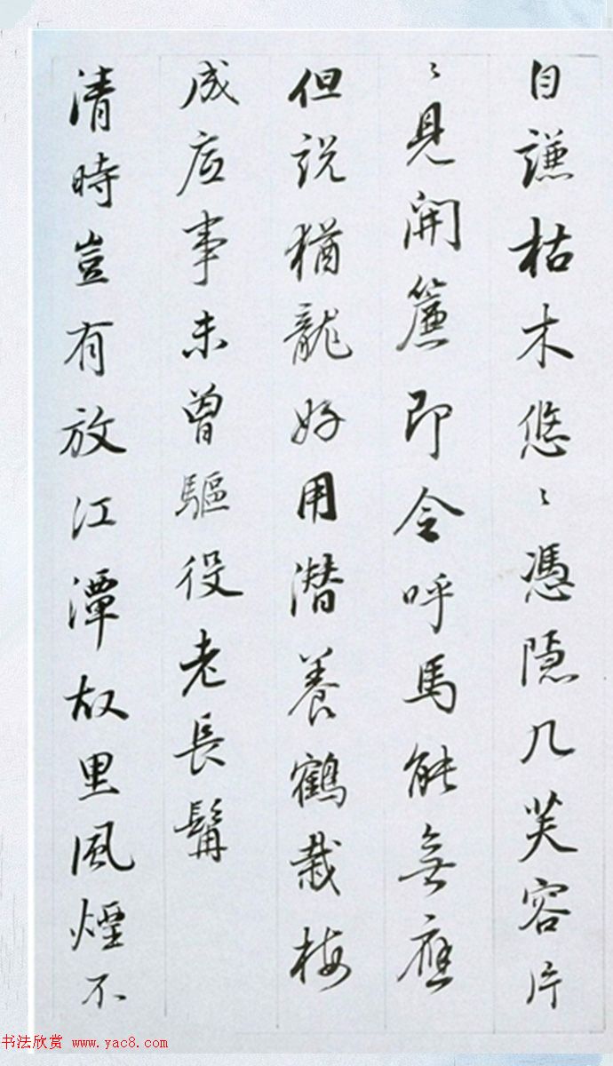 董其昌行書奉贈(zèng)眉公老兄東佘山居詩三十首