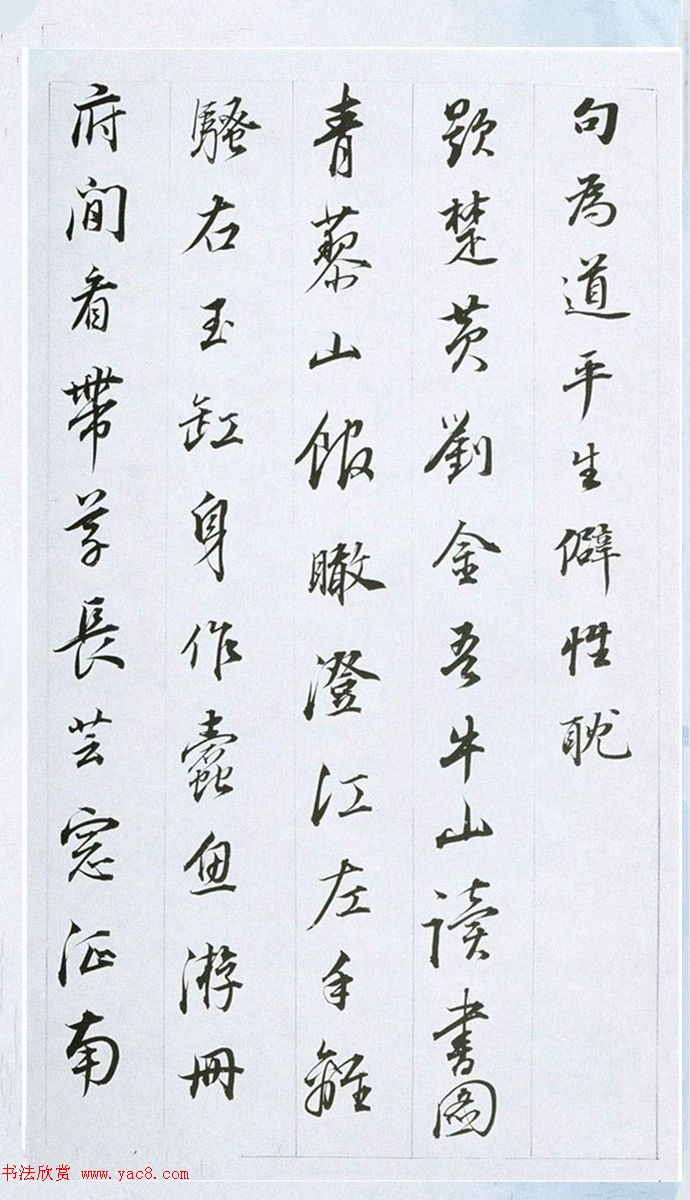 董其昌行書奉贈(zèng)眉公老兄東佘山居詩三十首