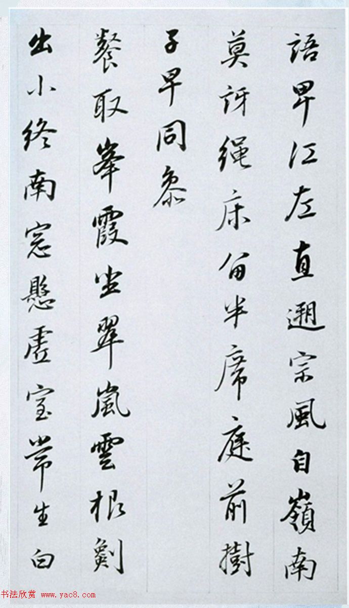 董其昌行書奉贈(zèng)眉公老兄東佘山居詩三十首