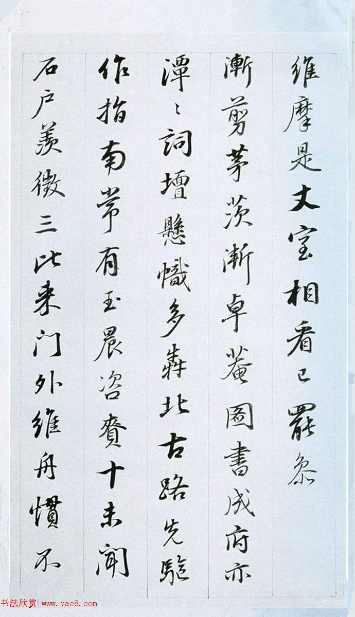 董其昌行書奉贈(zèng)眉公老兄東佘山居詩三十首