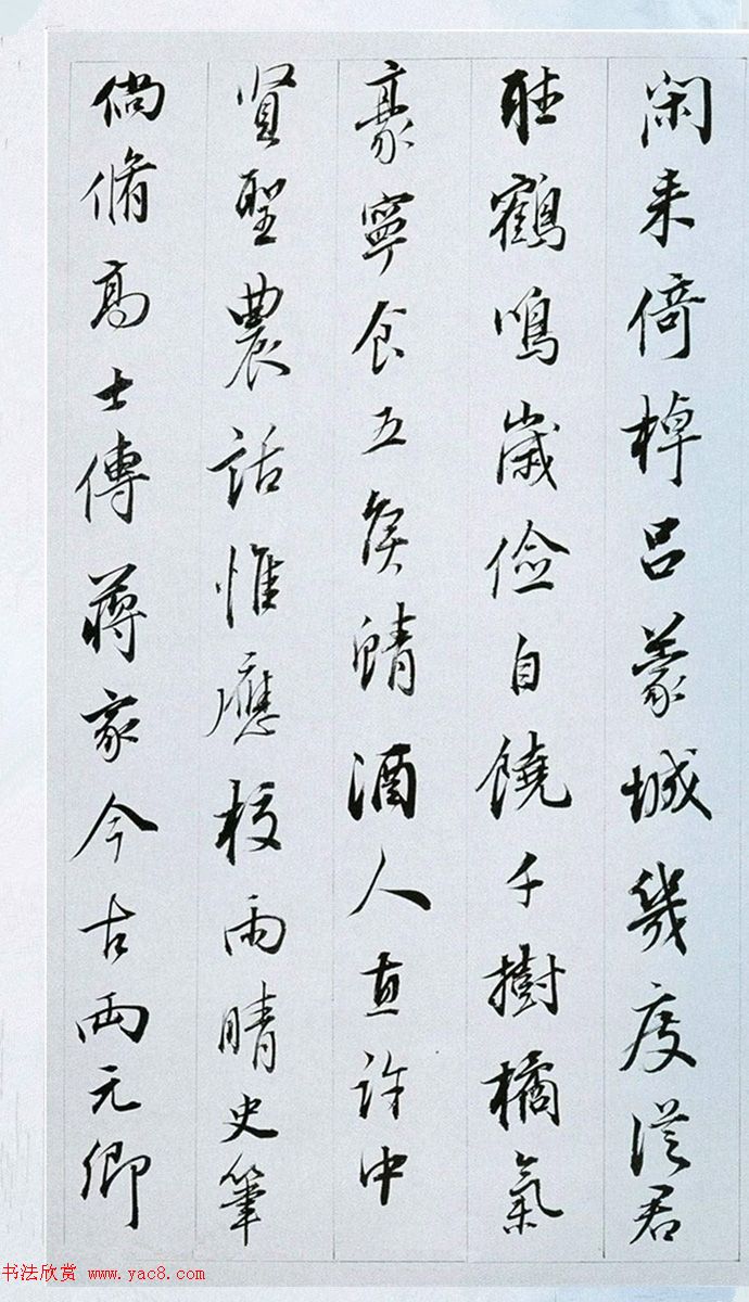 董其昌行書奉贈(zèng)眉公老兄東佘山居詩三十首