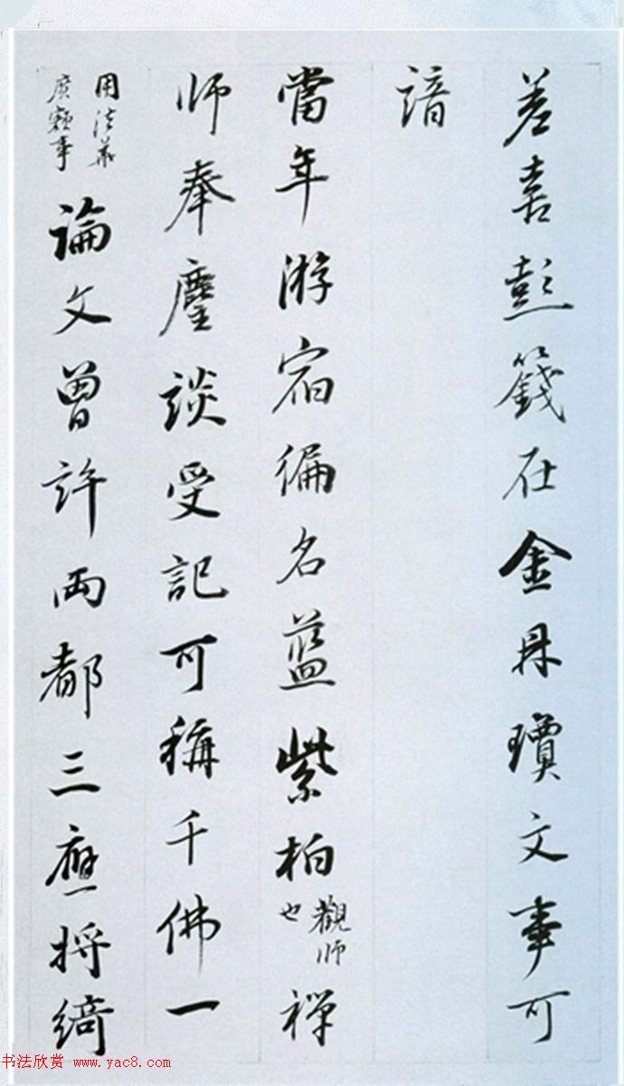 董其昌行書奉贈(zèng)眉公老兄東佘山居詩三十首