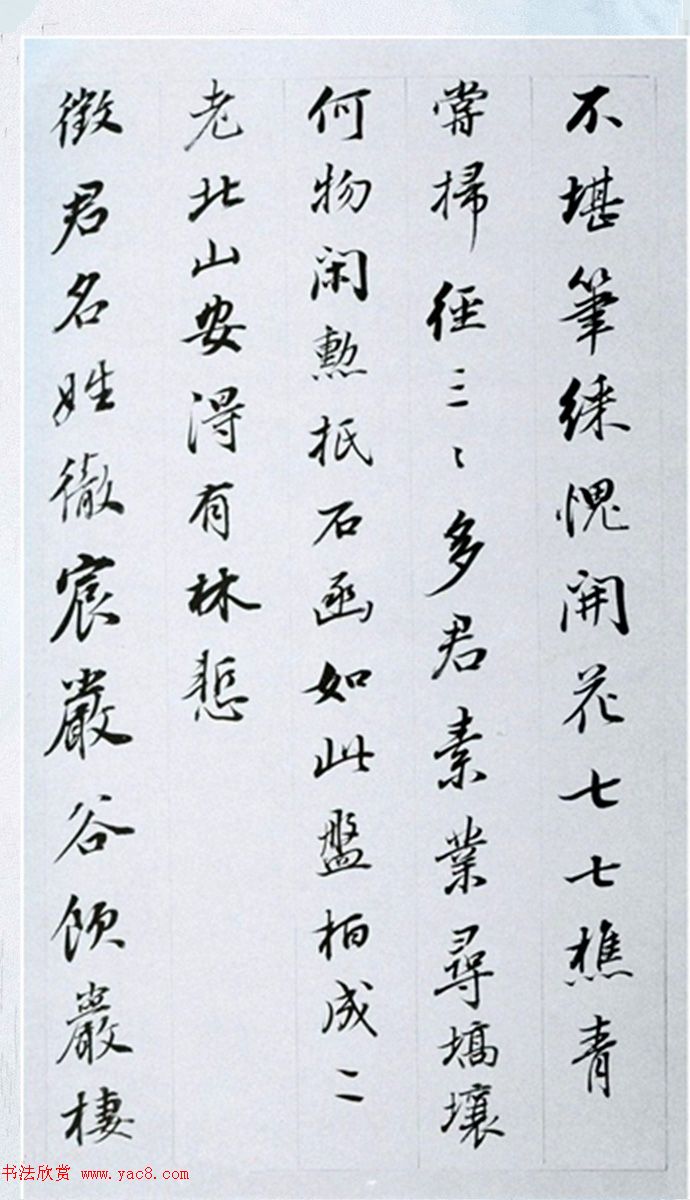 董其昌行書奉贈(zèng)眉公老兄東佘山居詩三十首