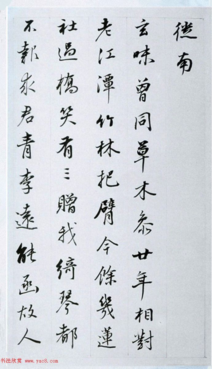 董其昌行書奉贈(zèng)眉公老兄東佘山居詩三十首