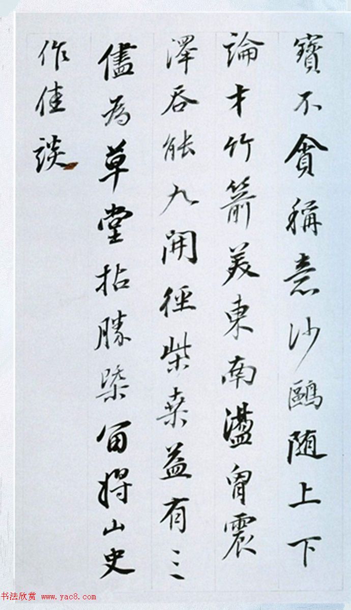 董其昌行書奉贈(zèng)眉公老兄東佘山居詩三十首